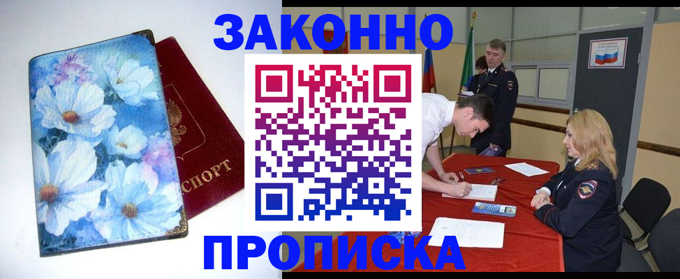 прописка ребенка в Менделеевске