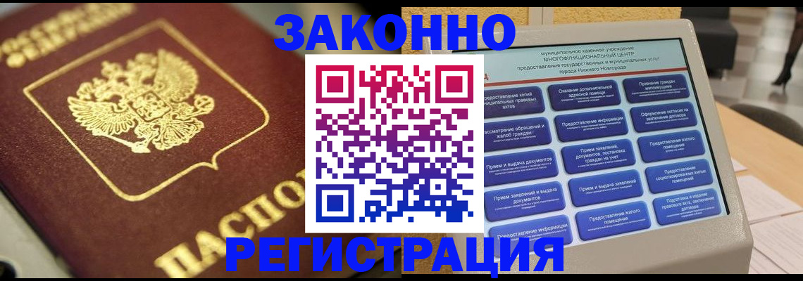 временная регистрация 2025 в Менделеевске
